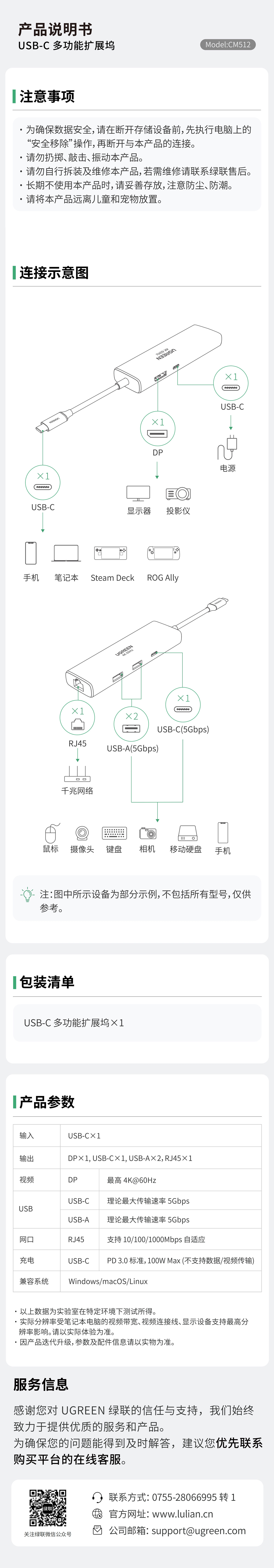 ��˹�� USB-C ��ְ��������(CM512-75643)-����˵����