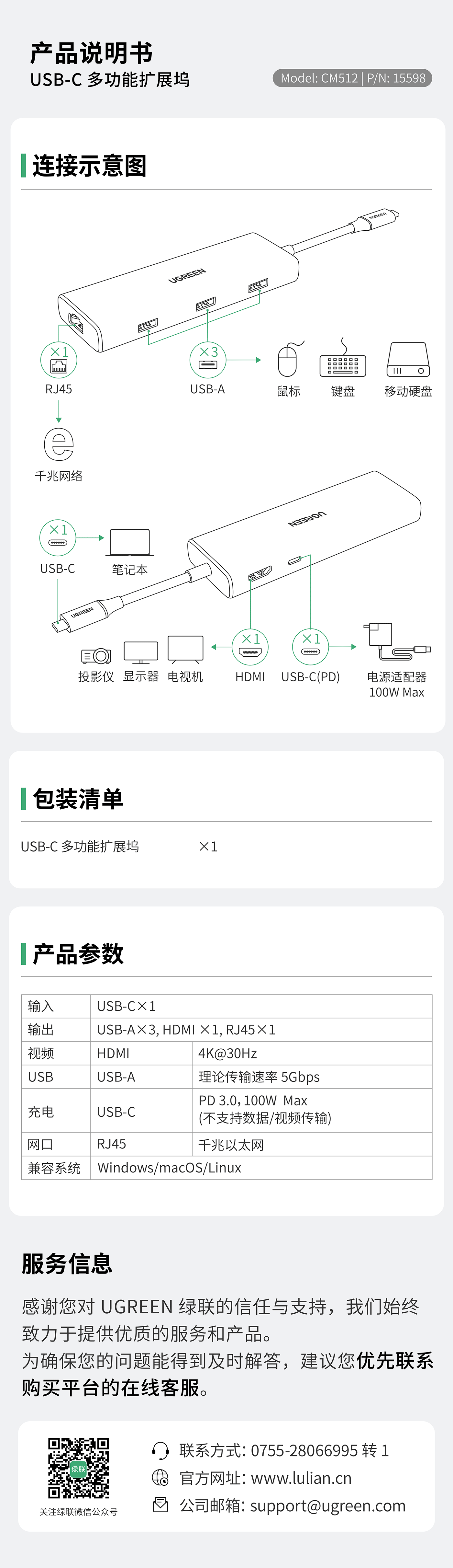 UGREEN��˹��-Ʒ��������,����ѡ��˹��