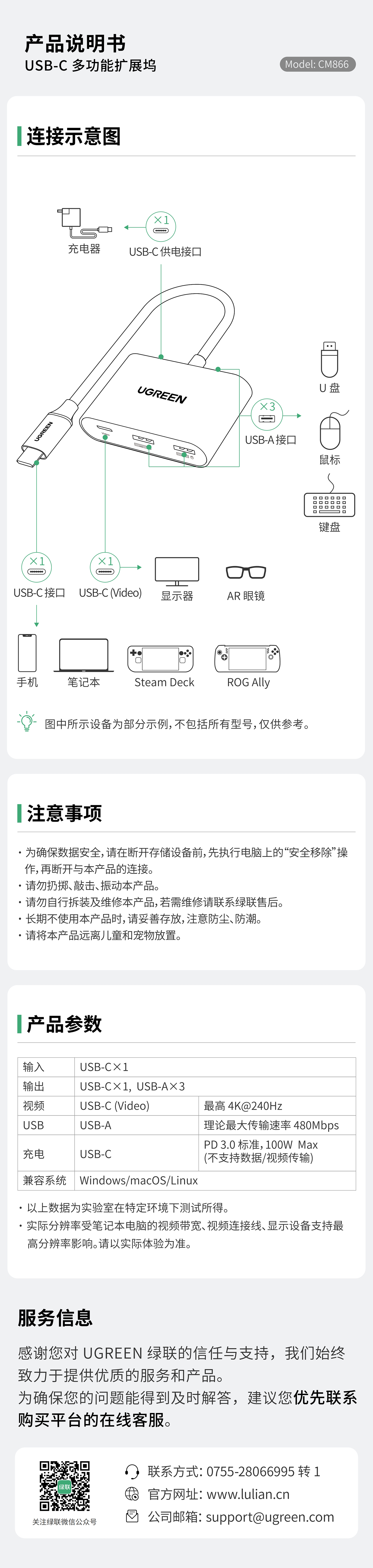 ��˹��USB-C��ְ��������(CM866-55934)-����˵����