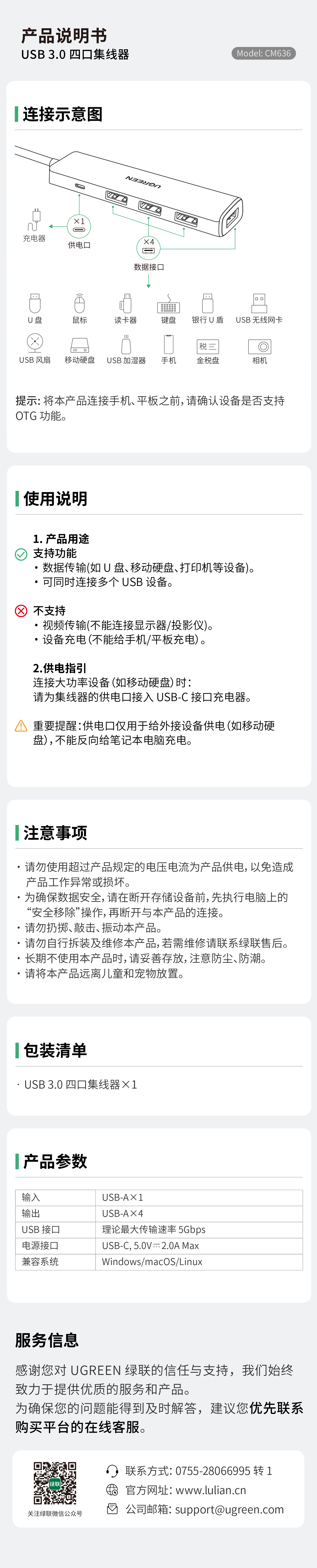 ��˹��CM636������˵���������νӡ�ʹ�á�������ָ��