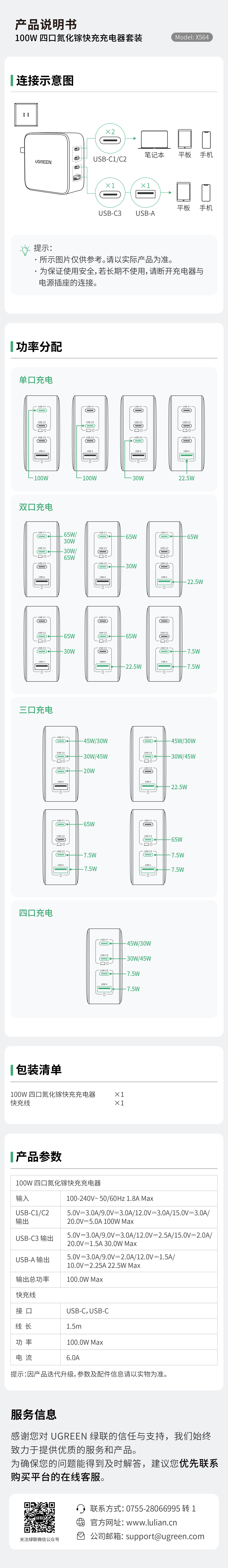 100W�Ŀڵ����ؿ��������װ��֧�ֶ��豸ͬʱ���
