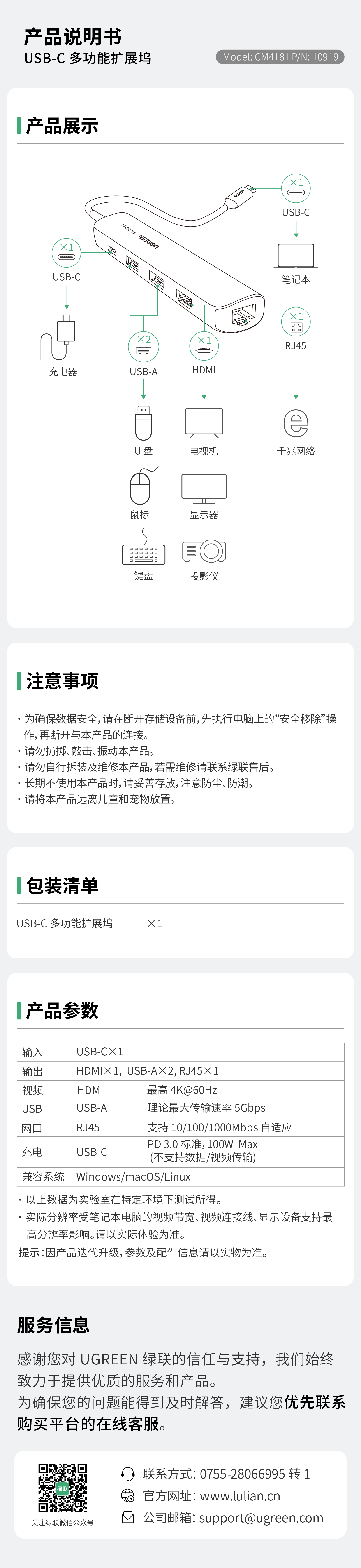UGREEN��˹��-Ʒ��������,����ѡ��˹��