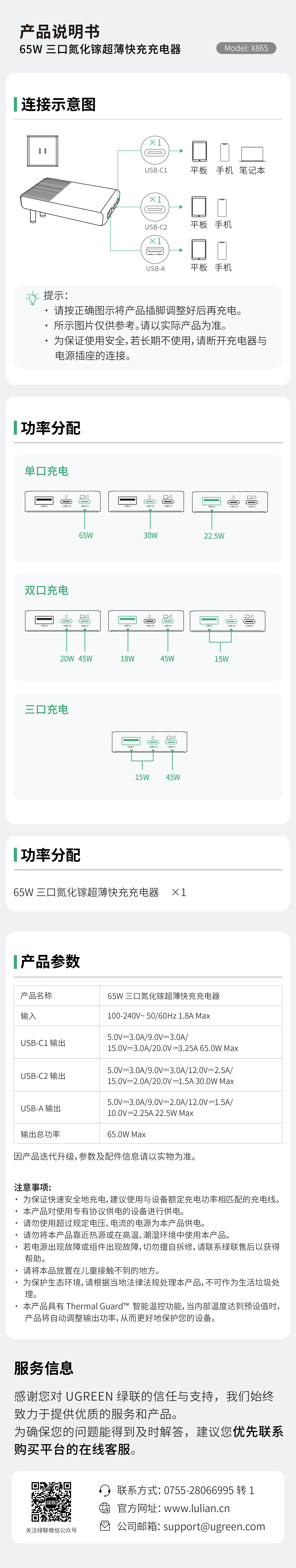 UGREEN��˹��-Ʒ��������,����ѡ��˹��
