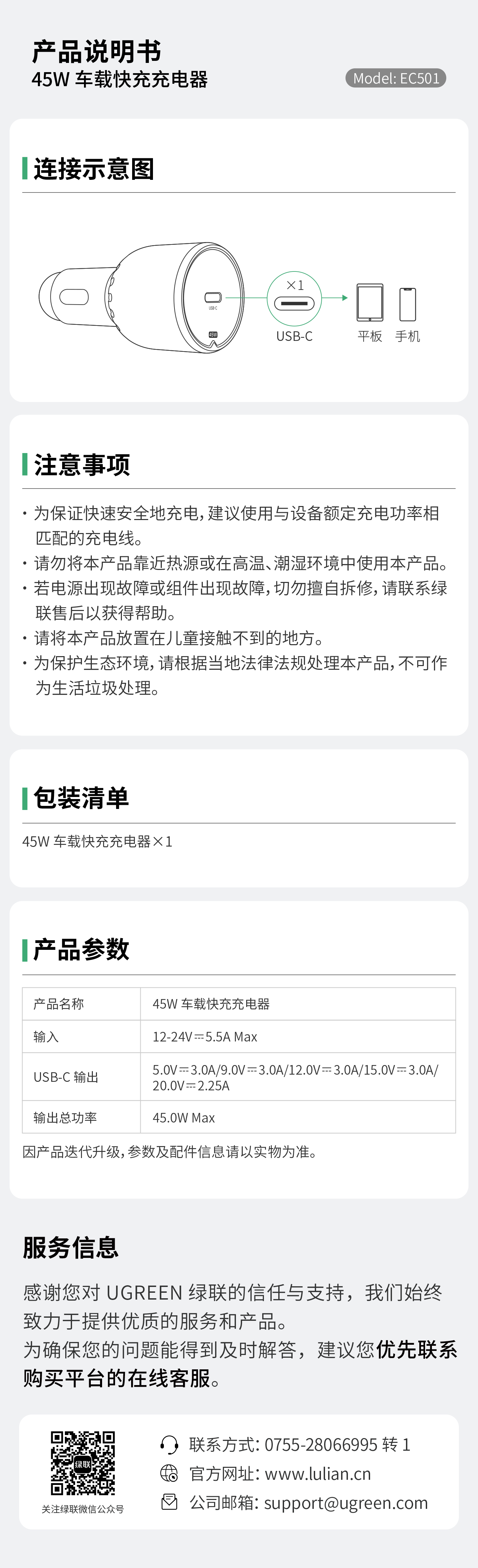 ��˹��EC501���س����˵��������ʹ��ָ�������